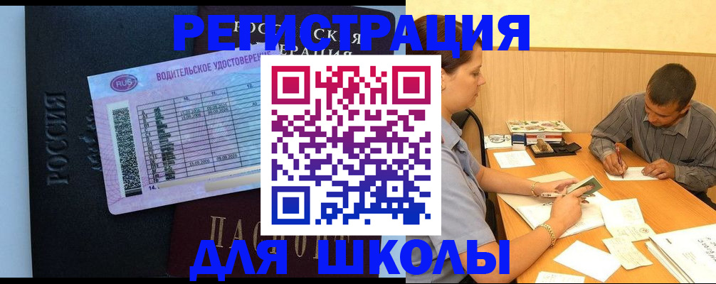 прописка для военкомата в Омске