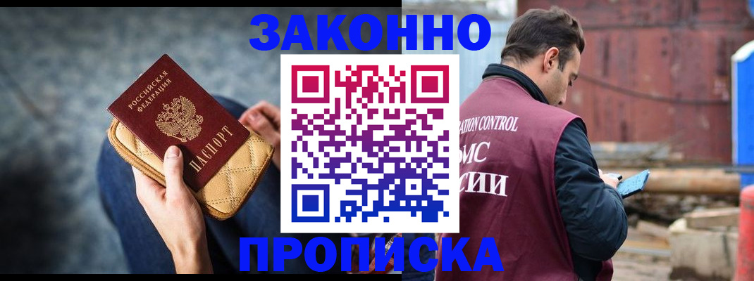 регистрация в Омске